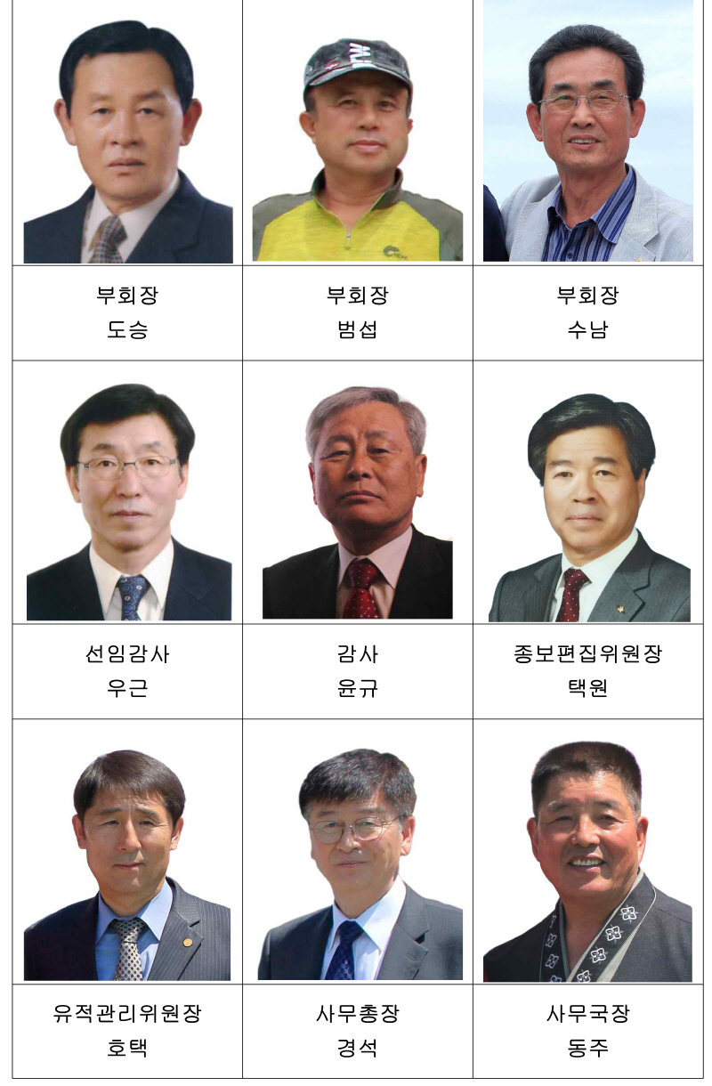 회장단사진(수정)_Page_5.jpg