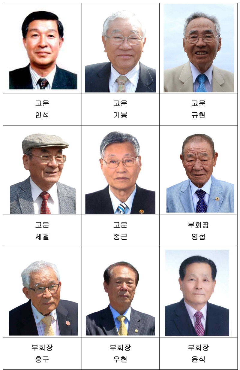 회장단사진(수정)_Page_4.jpg
