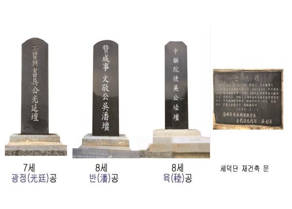 세덕단비석002.jpg